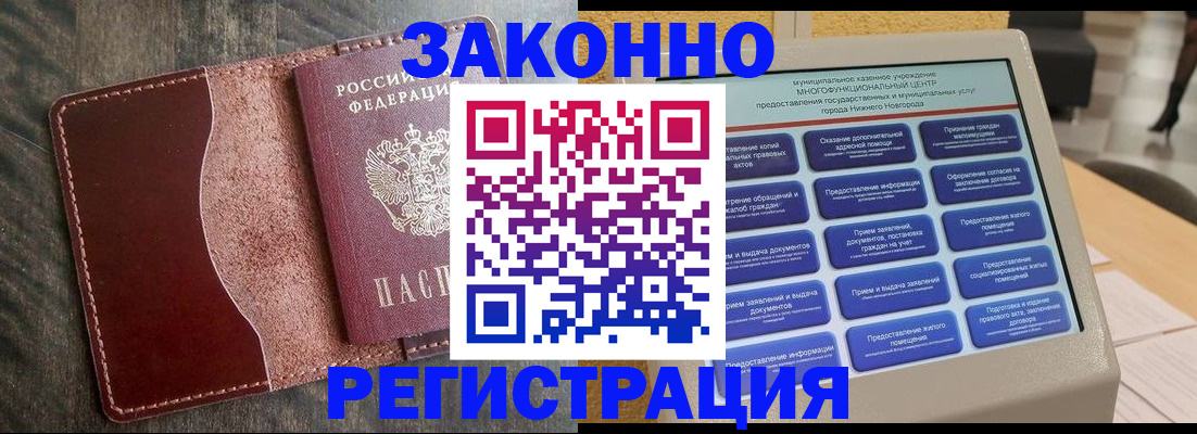 прописка в квартире в Майкопе