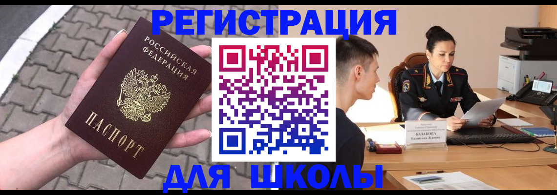 временная прописка в Майкопе