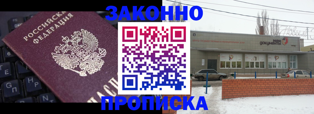 прописка иностранных граждан в Майкопе