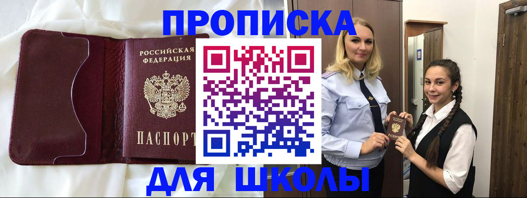 прописка регистрация в Майкопе