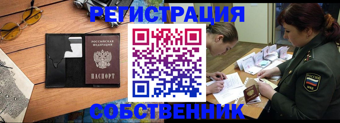 временная регистрация надежно в Майкопе