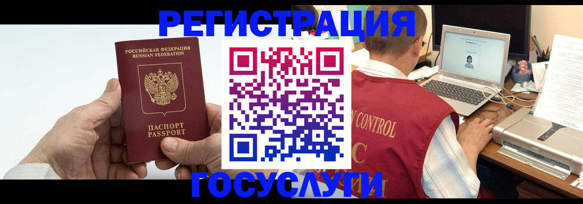прописка для кредита в Майкопе
