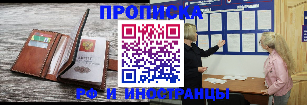временная регистрация адрес в Майкопе