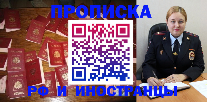 временная регистрация надежно в Майкопе