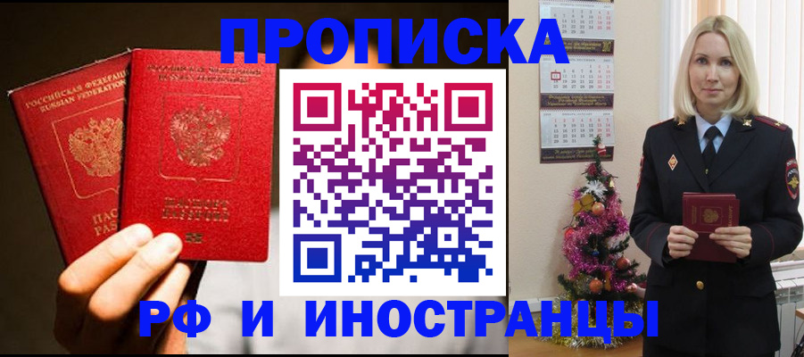 временная регистрация для школы в Майкопе