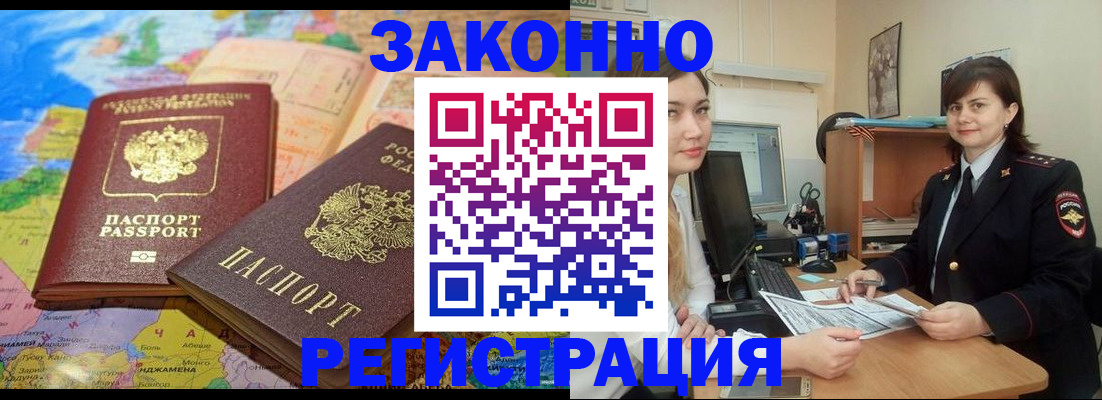 прописка от собственника в Майкопе